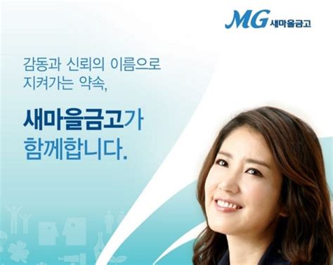 Mg 새마을금고 학자금 대출 자격조건 알아보고 신청하기최고 1회 500만원 이내 피트 뉴스의 일상정보