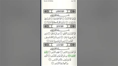 114surat An Naas The Mankind Sheikh Saud Ash Shuraim الشيخ سعود