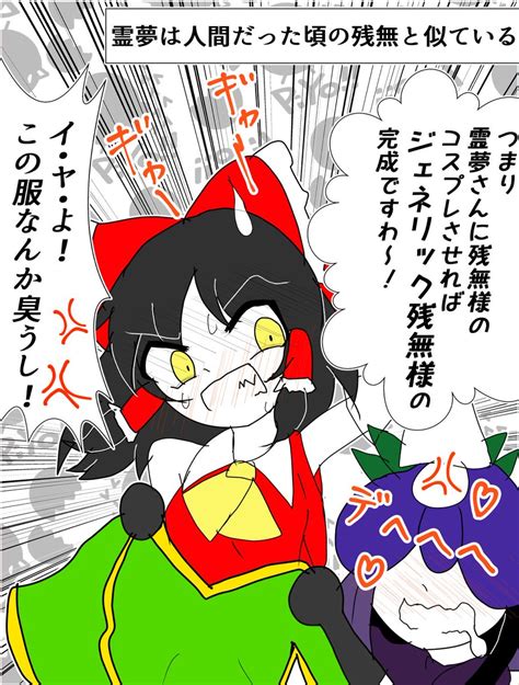 東方「秘封倶楽部 東方project 【東方・秘封漫画】蓮メリvs日白 残無【ネー」drちょこら～た本体 健全＠秋季例大祭と02aの漫画