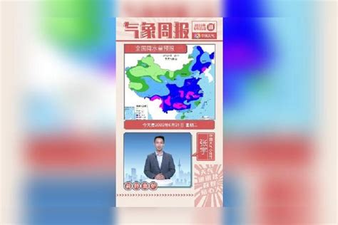 气象周报：重大转折！未来一周 南方雨停高温起 北方降雨将至高温南方四省现特大暴雨 或将北抬转折高温