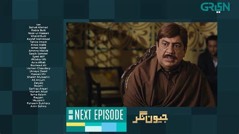 Jeevan Nagar Episode 13 Teaser Rabia Butt Sohail Ahmed Reviow