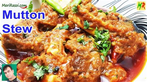 Mutton Stew Recipe Mutton Stew Recipe Pakistani Mutton Stew How