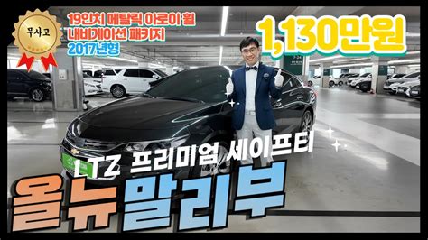ltz