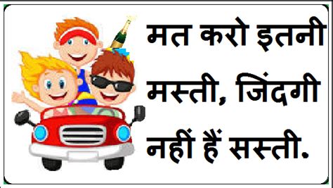 Best 35+ Road Safety Slogans In Hindi | यातायात सुरक्षा पर सर्वश्रेष्ठ नारे