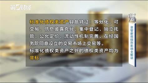 首席评论丨资管新规细则影响全解读：门槛降低有利于扩大投资人群 每日头条