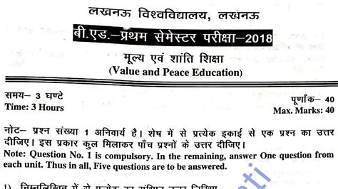 Value And Peace Education B Ed First Semester Question Papers Previous