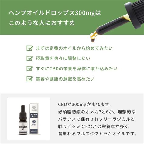 Endoca エンドカ Cbdヘンプオイル 300mg ドロップス ヘンプオイル10ml Cbd含有量300ml Cbdオイル