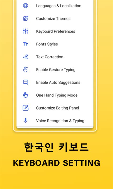 Android 용 Korean Language Typing App 다운로드