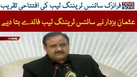 CM Punjab Sardar Usman Buzdar Addressing The Ceremony NewsOne YouTube