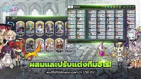 Arcana Tactics อัปเดตใหญ่ เปิดตัวฮีโร่ลับ ‘saint ’พร้อม 3 สกินใหม่ต้อนรับคริสต์มาส Mustplay