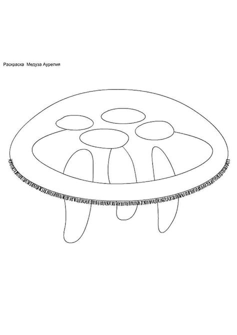 Раскраски раскраска медуза Раскраски раскраска медуза Онлайн