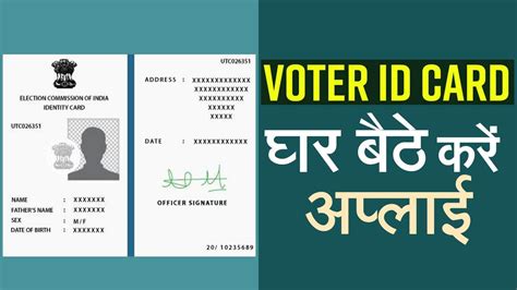 Voter Id Card Online Application Latest News Videos And Photos On