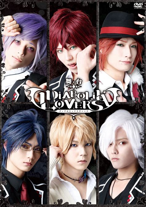 Yui Anime Diabolik Lovers Retar