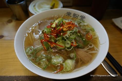 작은가게와 조용한분위기에 베트남쌀국수를 먹을 수 있는 맛집 미분당 네이버 블로그