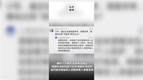 核酸混采阳性怎么办？不慌！及时做单人单管 凤凰网视频 凤凰网