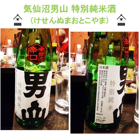 日本酒セミナー㉚（前編）【宮城の日本酒＠おおよそ】 ろっきぃのお酒ブログ