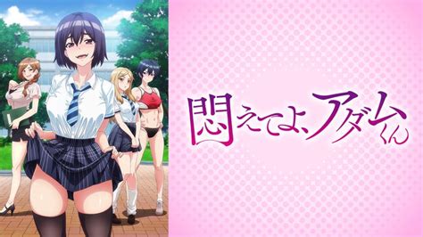 新作アニメ『悶えてよ、アダムくん』 Animefestaにて先行配信開始！ 株式会社ウェイブのプレスリリース