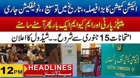 PPP Vs MQM General Elections 2024 12pm News Headlines L 22 Dec 2023