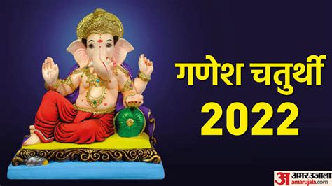 Ganesh Chaturthi 2022 Ganesh Chalisa Lyrics In Hindi Amar Ujala Hindi