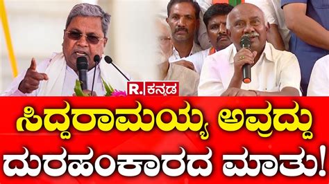 Hd Kumaraswamy Meets H Vishwanath ಸಿದ್ದರಾಮಯ್ಯ ಅವ್ರದ್ದು ದುರಹಂಕಾರದ ಮಾತು