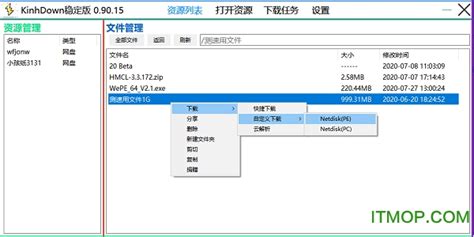 Kinhdown稳定版下载 Kinhdown百度网盘不限速下载工具下载 V2606 绿色免登录版 It猫扑网