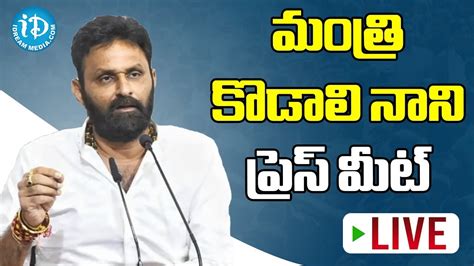 మతర కడల నన పరస మట AP Minister Kodali Nani Press Meet LIVE