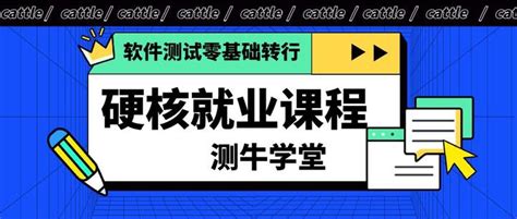 测牛学堂诚邀知友亲自试听30分钟 知乎