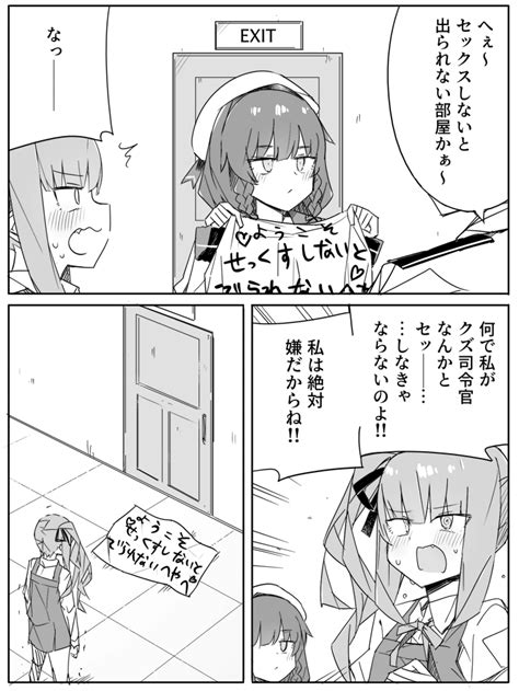 【艦これ】セックスしないと出られない部屋に閉じ込められた霞と提督 他 あ艦これ ～艦隊これくしょんまとめブログ～