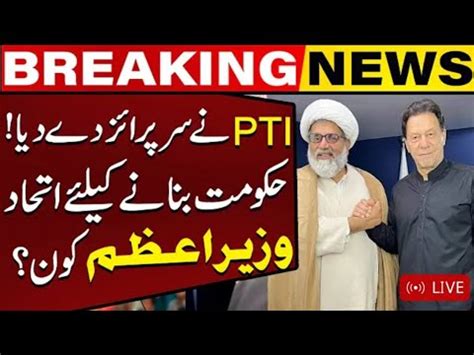 Breaking News PTI New Surprise Imran Khan Announces PTI To Joins MWM