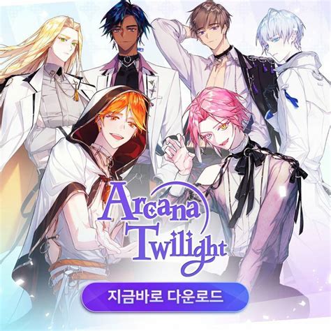 Spica Sirius Alpheratz Vega Arcturus Pollux Arcana Twilight