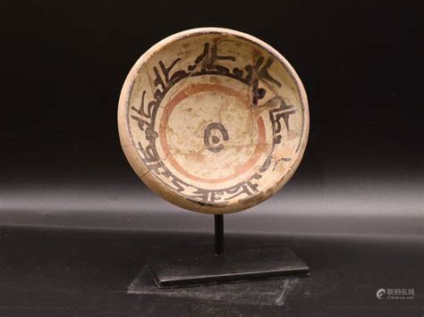 Bidlive Islamic Ceramic Bowl With Kufic Inscriptions Th Century