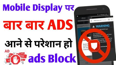 Mobile Screen Par Aane Wale Ads Ko Kaise Band Kare How To Block Ads