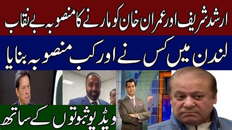 Arshad Sharif Or Imran Khan Ko Marny Ka Mansoba Baynakab London Plan