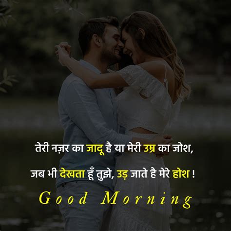 Top Romantic Good Morning Images In Hindi Amazing Collection