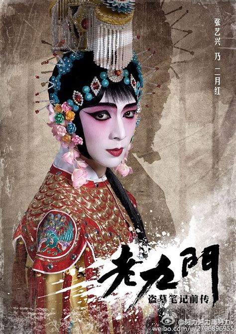 How Old Is Chinese Opera Vsecal