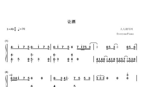 让酒钢琴钢琴谱 摩登兄弟刘宇宁 数字双手 琴谱网