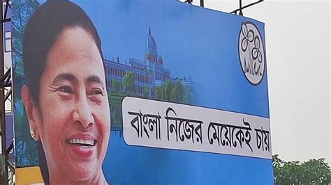 West Bengal Politics: Trinamool Congress New Campaign Slogan Reveals ...