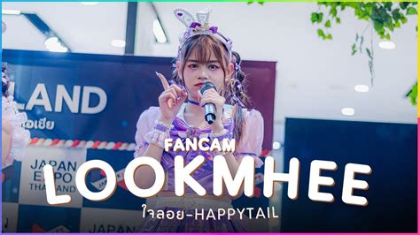 Lookmhee Happytail ใจลอย Japan Expo Thailand 2024 Youtube