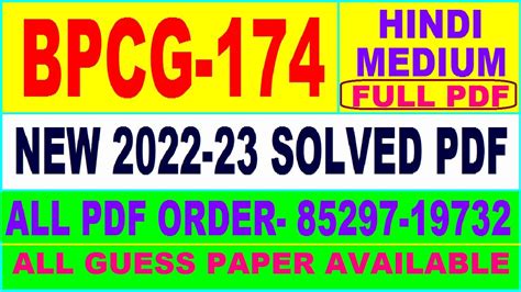 Bpcg Solved Assignment Bpcg Solved Assignment In