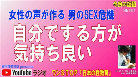 女性が発信するsexシーンが炙り出す現実から見えるもの、それは、男のsexが危ないという非劇。「自分でする方が気持ち良い」とする女性の言葉に