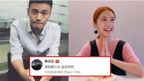 杨丞琳34岁生日！李荣浩送祝福：我家少女！网友调侃：是我家的！