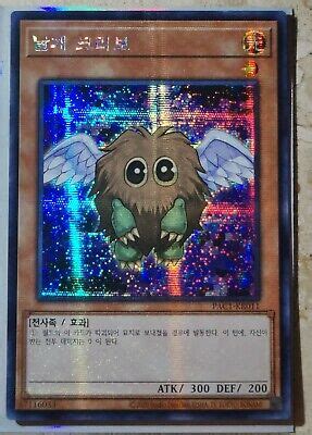 Yugioh Card Winged Kuriboh Secret Prismatic Rare Classic Art