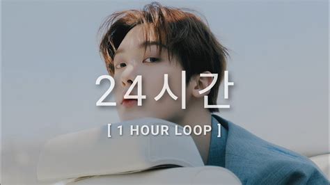 1 HOUR LOOP ASTRO YOON SANHA 24 Hours 24시간 YouTube