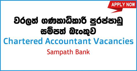 Chartered Accountant Vacancies Sampath Bank Job Vacancies 2023