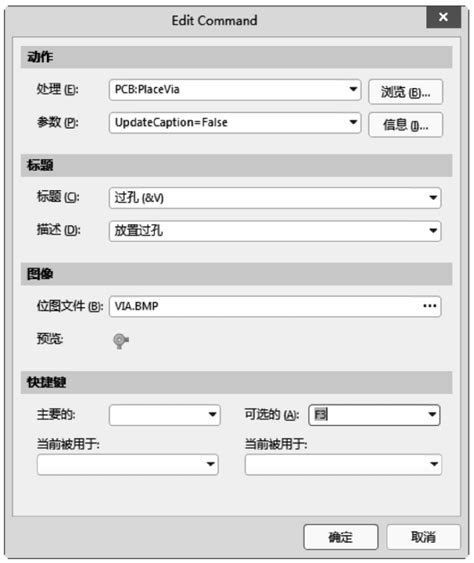 Altium Designer PCB常用系统快捷键及自定义快捷键 哔哩哔哩