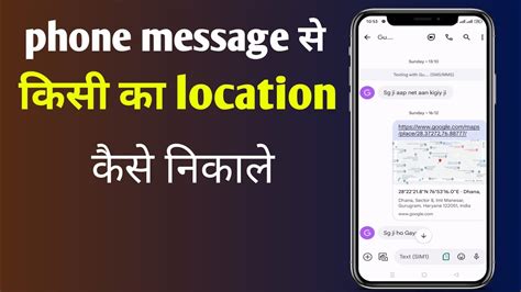 Mobile Number Se Kisi Ka Location Kaise Nikale Gf Ka Location Kaise