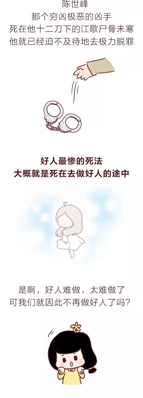 芳華：人為什麼要善良，這是我聽過最好的答案（漫畫版） 每日頭條