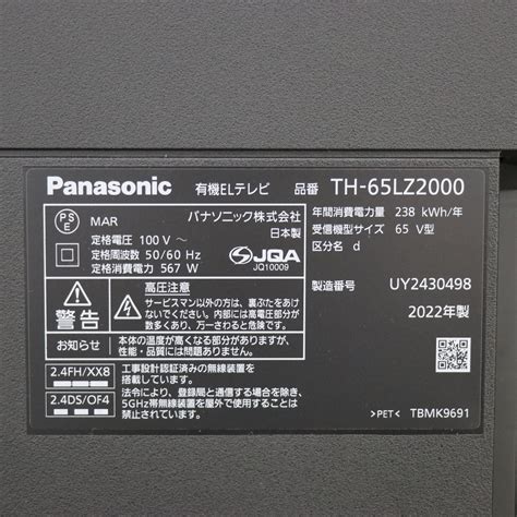 中古中古品 中古品 有機ELﾃﾚﾋﾞ VIERA ビエラ TH 65LZ2000 65V型 4K対応 YouTube対応