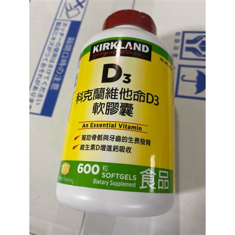 好市多 Costco Kirkland Signature 科克蘭 維他命d3軟膠囊 600粒 蝦皮購物