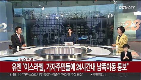 뉴스초점 국민의힘 들끓는 쇄신론김행 자진 사퇴 동영상 Dailymotion